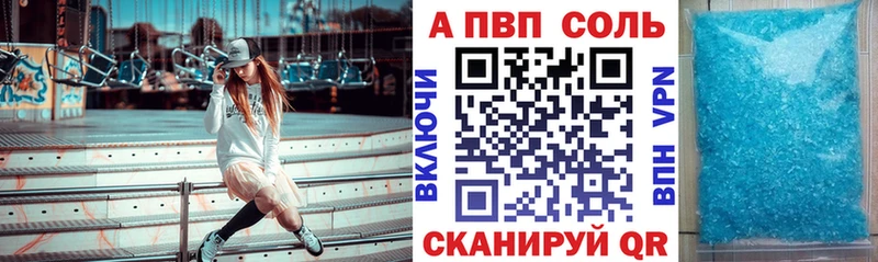 A PVP Crystall hydra онион Нестеровская